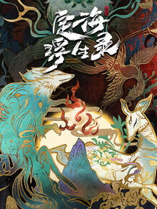 dinghai fusheng records